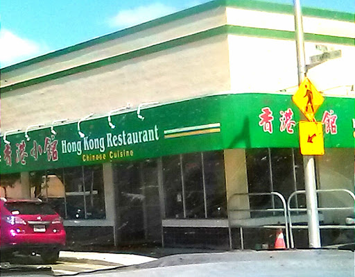 Hong Kong Restaurant image