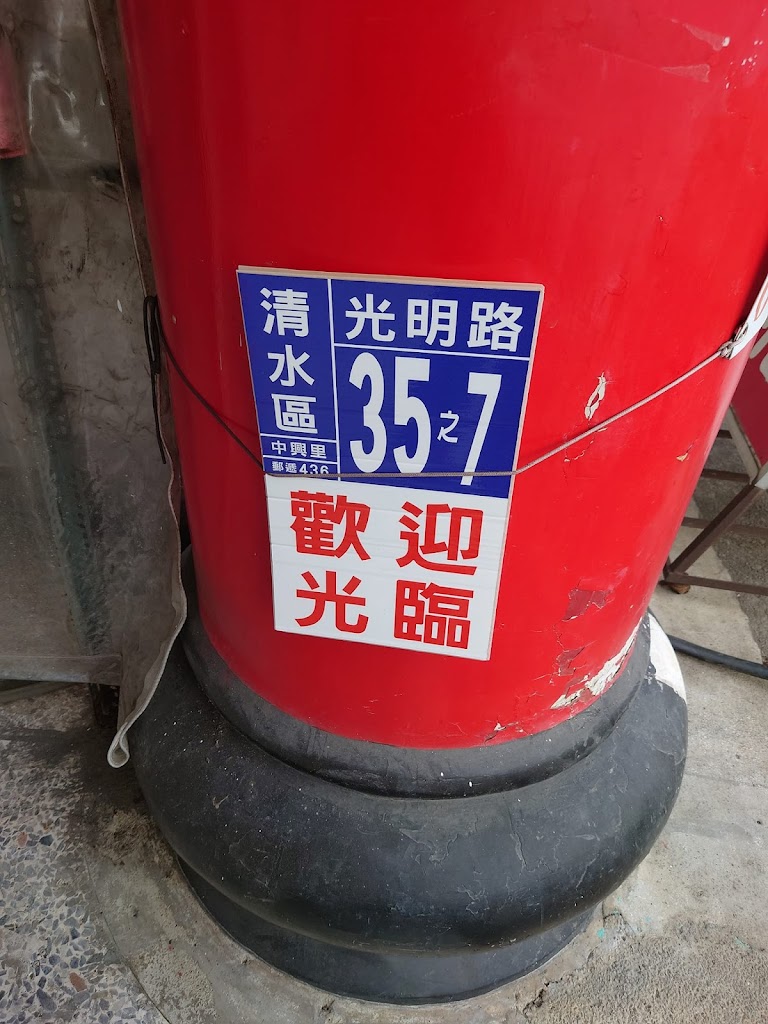 茗家莊飲品專賣店 的照片