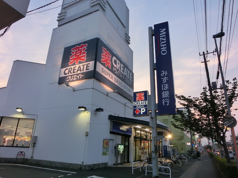 クリエイトＳ・Ｄ 平塚桜ケ丘店