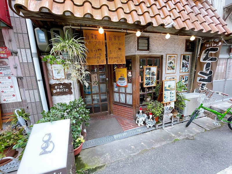 珈琲館吉田