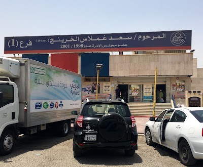 Photos of Farwaniya Association Branch 1