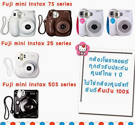 Bncamera ขายกล้องโพลารอยด์และสินค้าศุนย์ฟูจิไทย ตัวแทนจำหน่ายอย่างเป็นทางการ