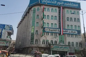 Noor Specialist Hospital image