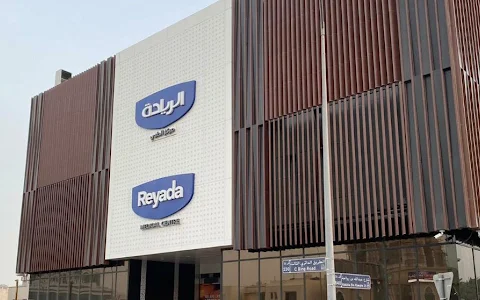 Reyada Medical centre image