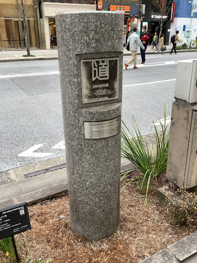 日本の道100選 銀座通り 顕彰碑