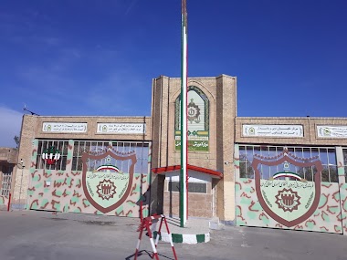 مرکز آموزش شهید رجایی کرمانشاه