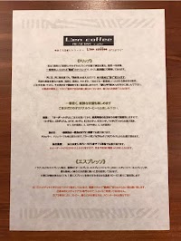 Lien coffee