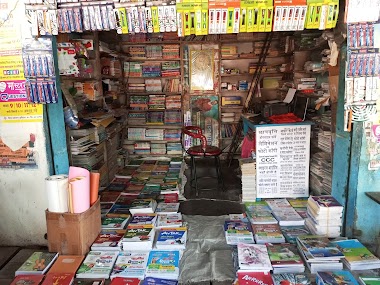 Pappu Pustak Bhandar