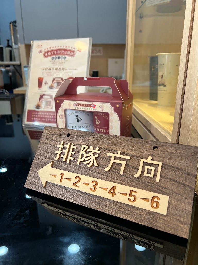 一手私藏世界紅茶 桃園南平店 的照片