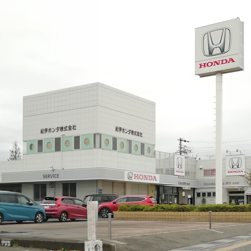 ホンダカーズ御坊 御坊店