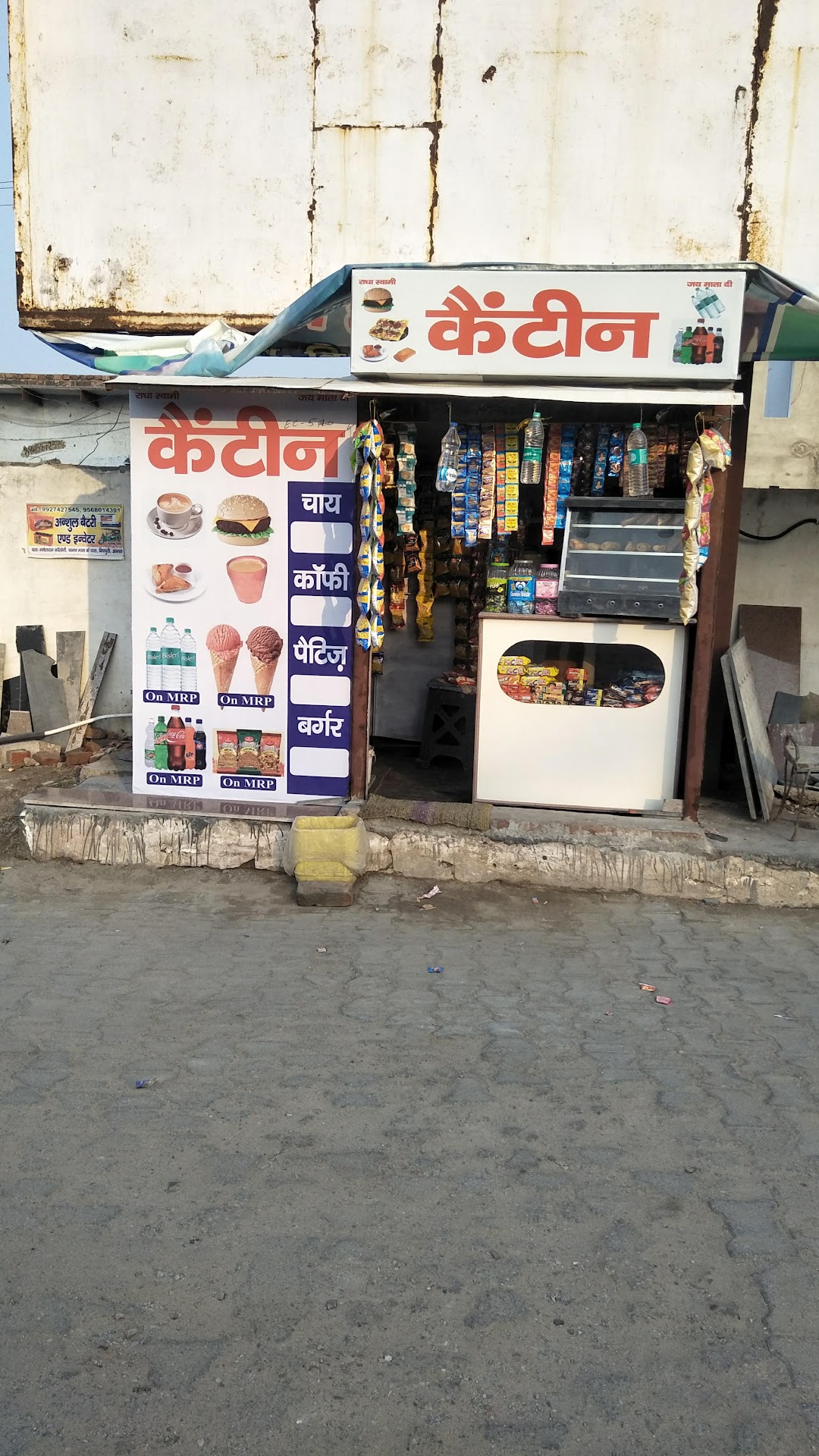 Canteen