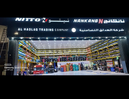 شركة الهدلق المحدودة لخدمة السيارات 