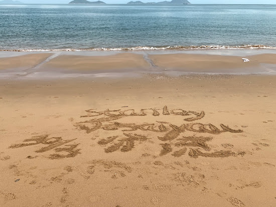 Fan Lau Beach