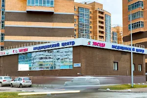 Звезда | Медицинский центр Казань | Клиника, медосмотр, флюорография image