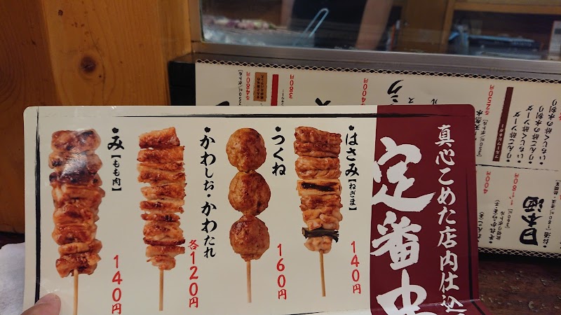 グルコミ 北海道函館市 焼き鳥店で みんなの評価と口コミがすぐわかるグルメ 観光サイト