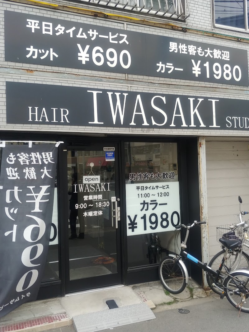 ヘアースタジオ IWASAKI 西九条店