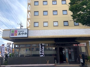Ayano Kofu Showa