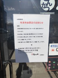 松のや 松原店