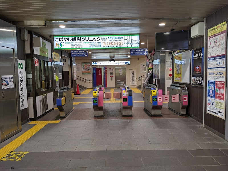 日高屋 千住大橋店