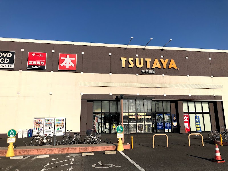 TSUTAYA 仙台南店