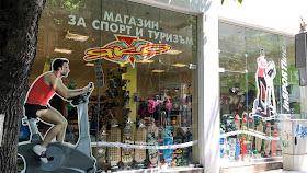 Спортни магазини Яко, гр. Пловдив