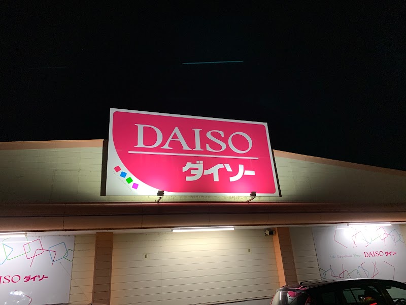 ダイソー 士別店