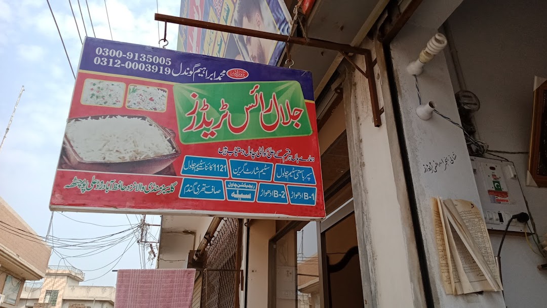Jalal Rice Traiderz
