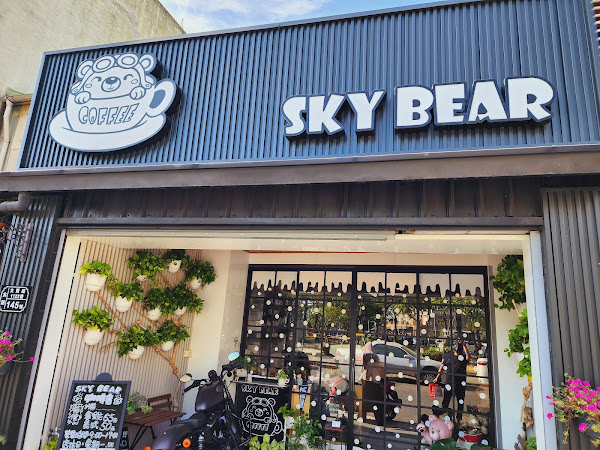 SKY BEAR 咖啡店