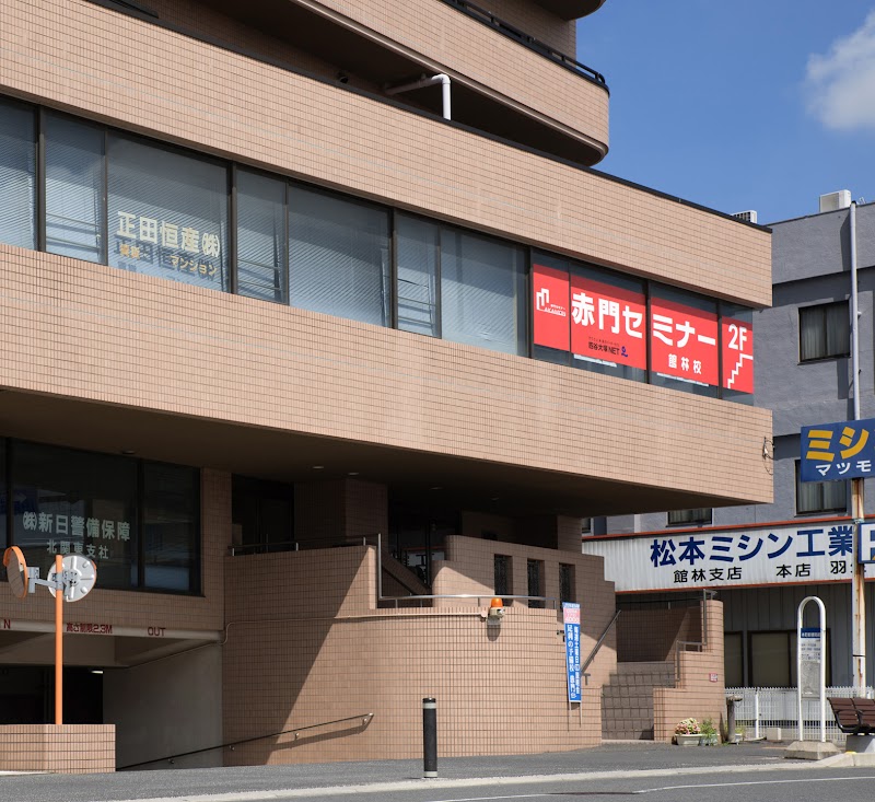 赤門セミナー 館林校