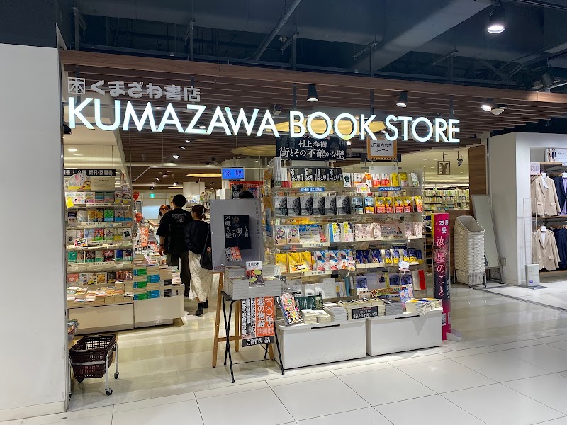 くまざわ書店 松戸店