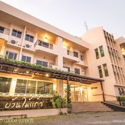 โรงแรม บ้านไม้แก้ว ราชบุรี