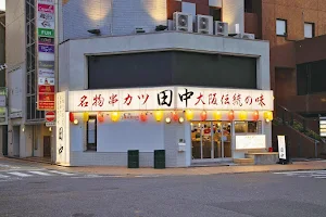 Kushikatsu Tanaka Kochi image