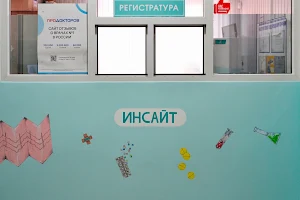 Meditsinskiy Tsentr "Insayt" - Vyvod Iz Zapoya Sochi image