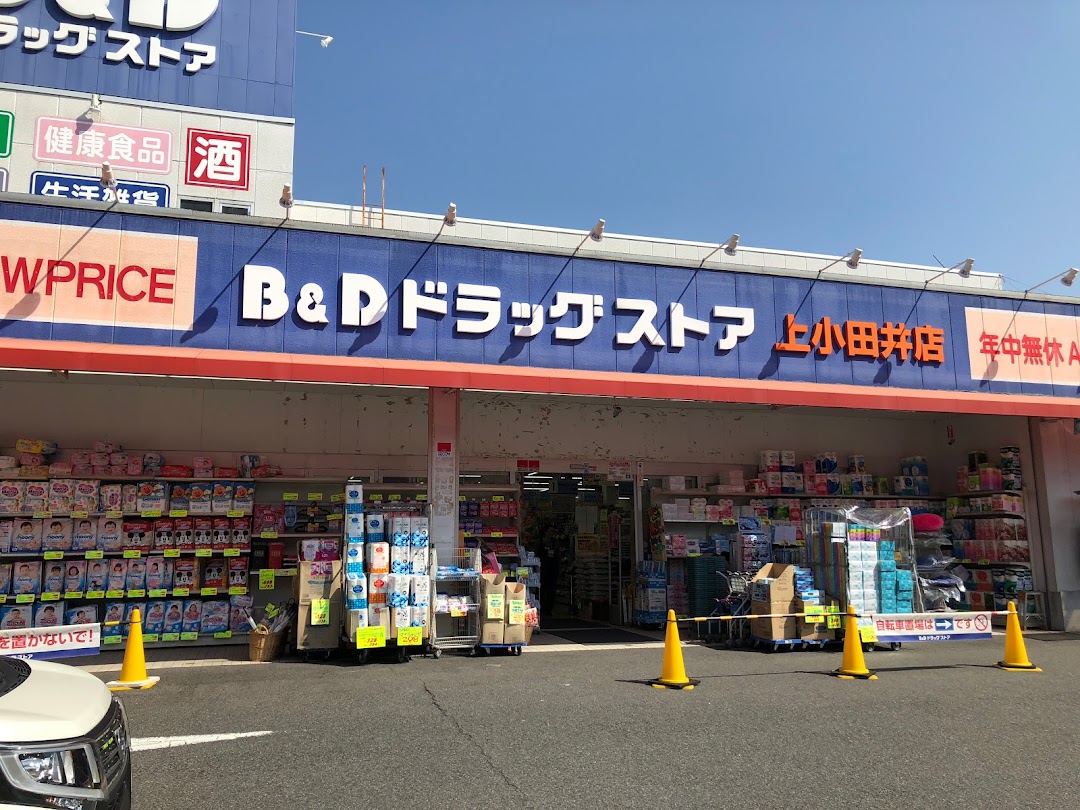B&D 上小田井店