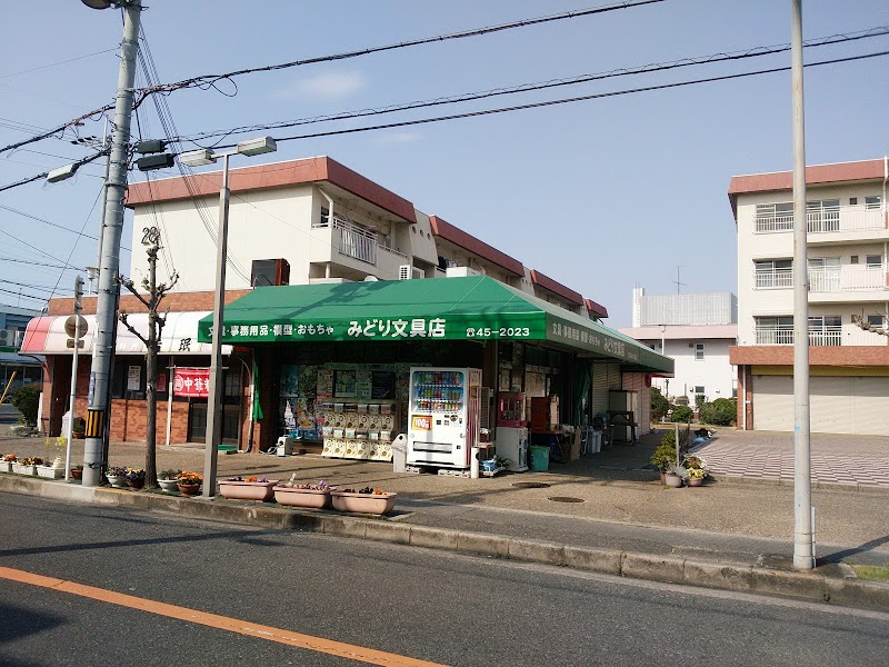 みどり文具店