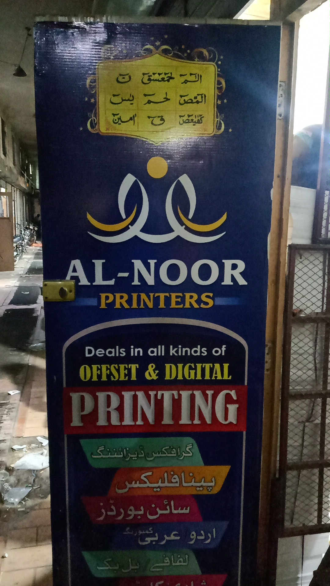 Al Noor Printers