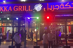 Tikka Grill تكة جريل image