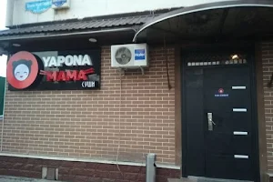 Yapona Mama image