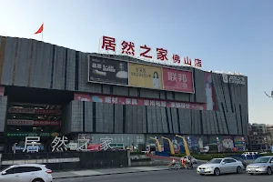 Foshan International Furniture Expo Mall image