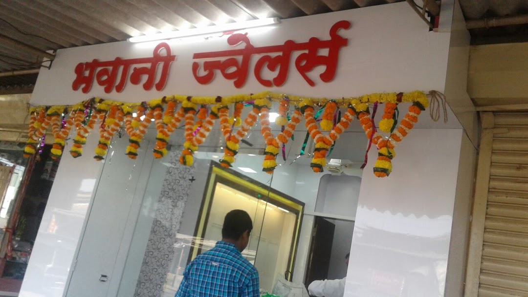 भवानी ज्वेलर्स