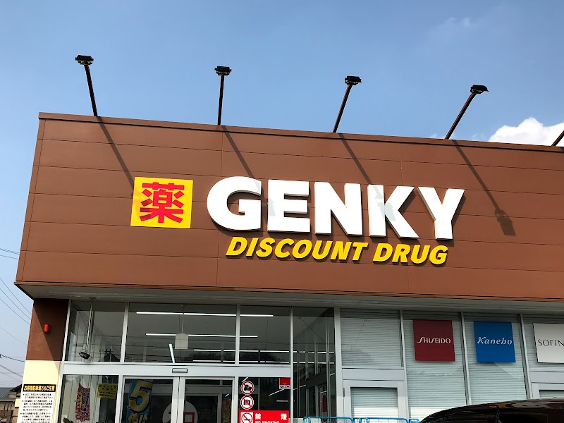 ゲンキー 米野店
