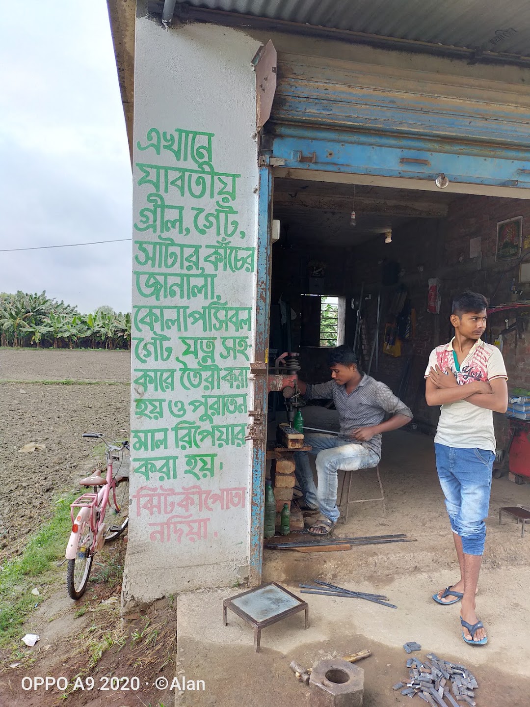 জান গ্রিল ওয়ার্কস