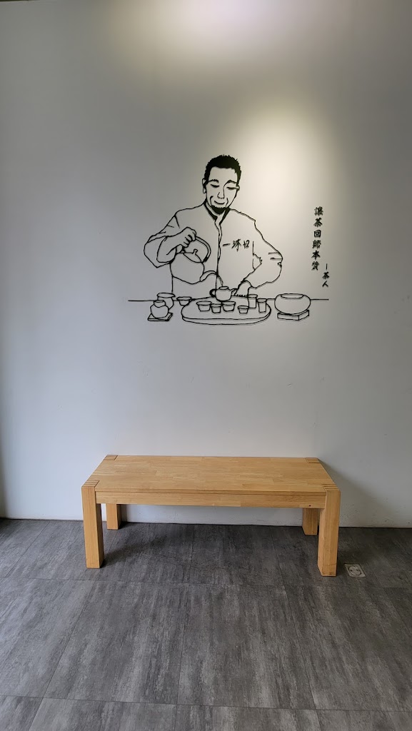 一沐日 彰化民族店 的照片