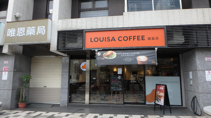 Louisa Coffee 路易．莎咖啡(中壢過嶺門市)