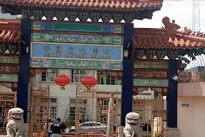 Chinese Cultural Center in Benin image