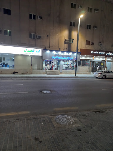 المذيع للإلكترونيات و الأجهزة الكهربائية