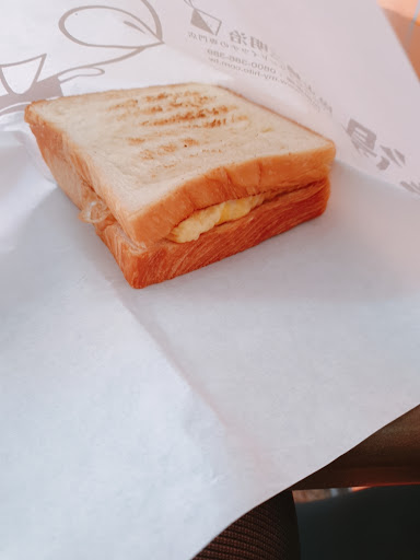 喜得碳火燒三明治 的照片