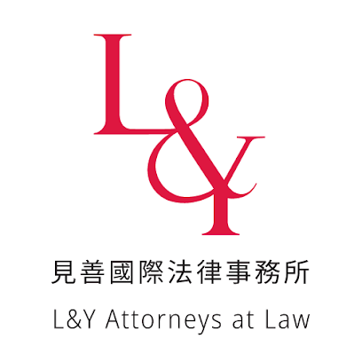 見善國際法律事務所 L&Y Attorneys at Law