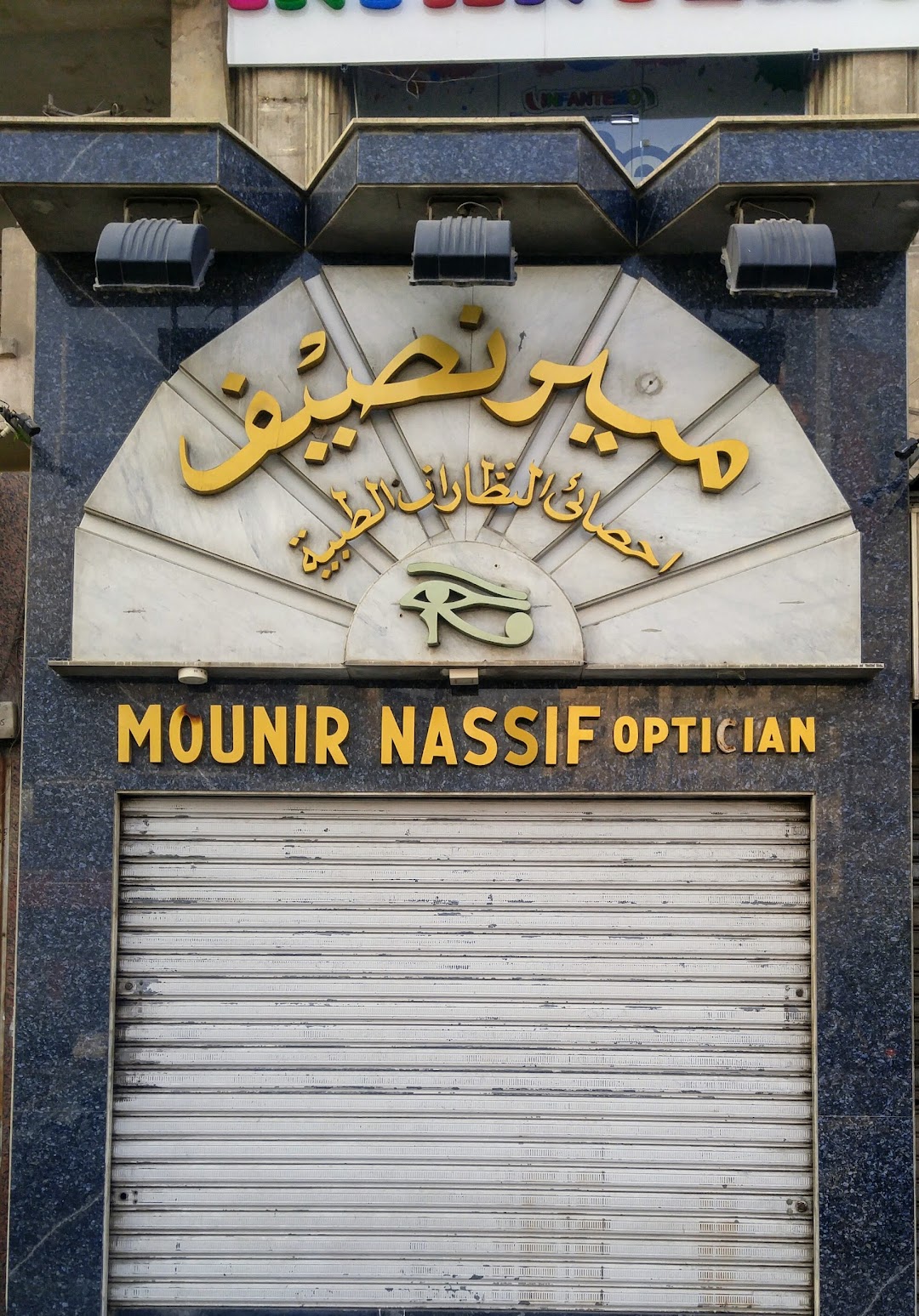 Mounir Nassif Optician