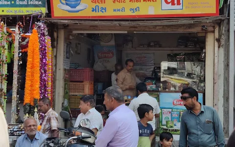 naresh tea store image